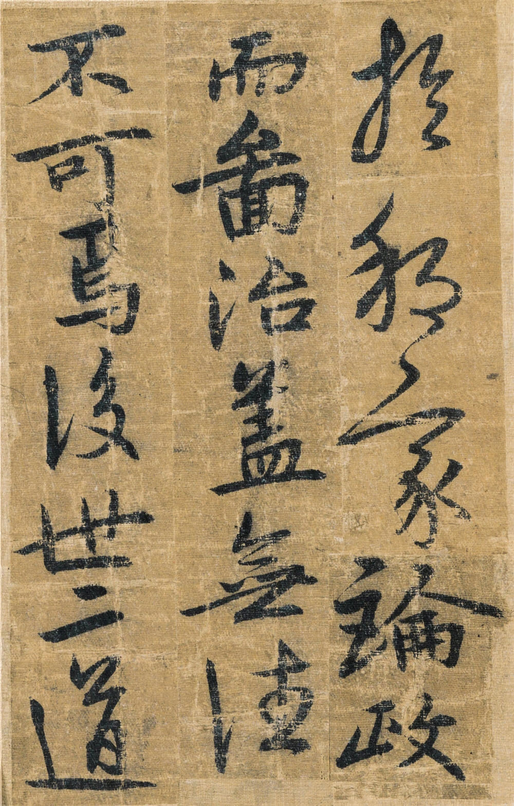 宋克书法册页《送陆治中之杭州序》(陆君文武论)