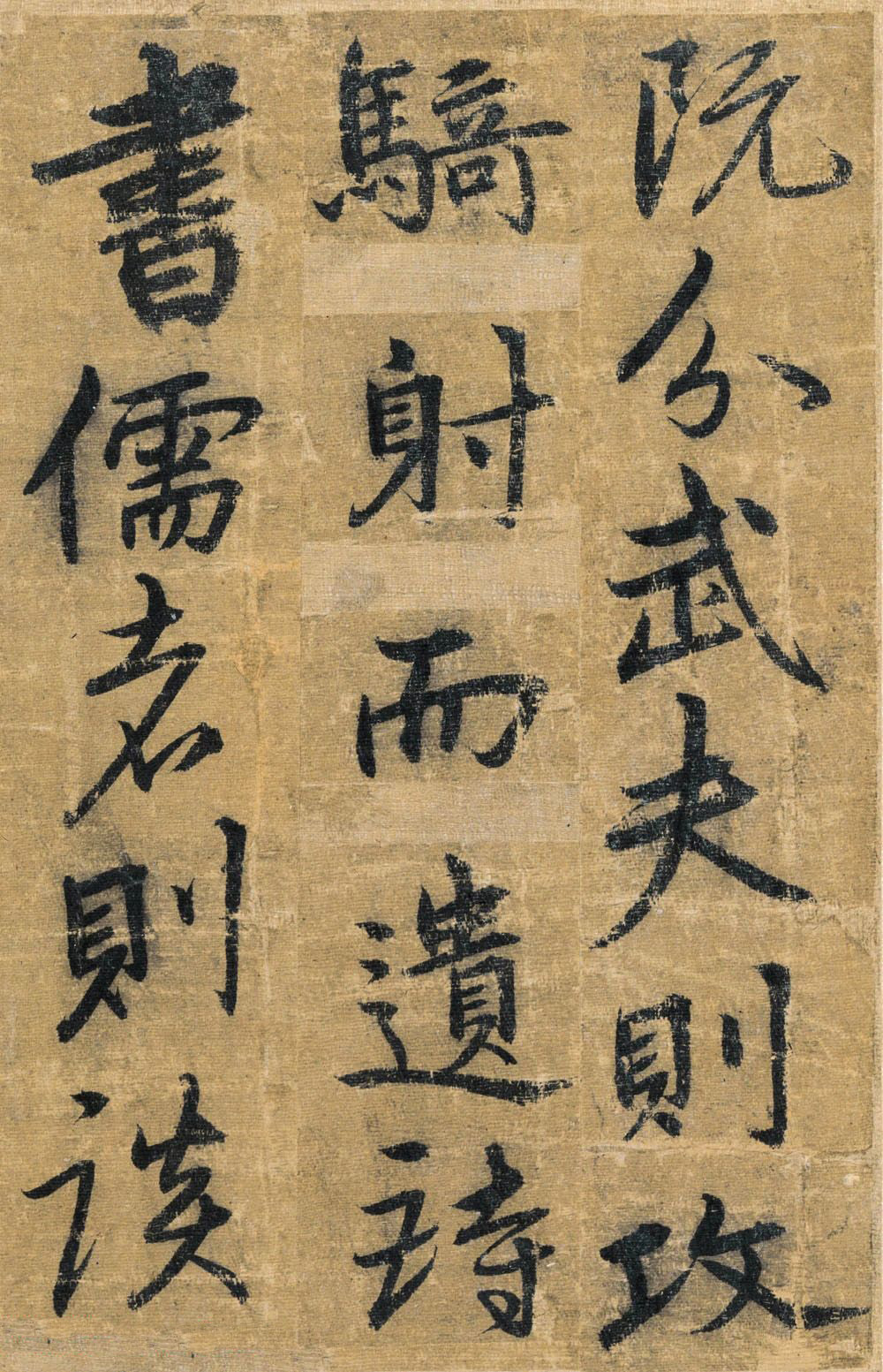 宋克书法册页《送陆治中之杭州序》(陆君文武论)