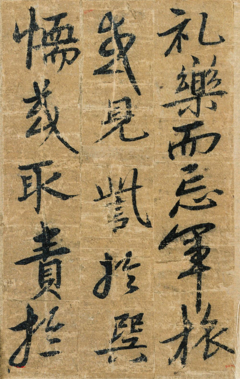 宋克书法册页《送陆治中之杭州序》(陆君文武论)