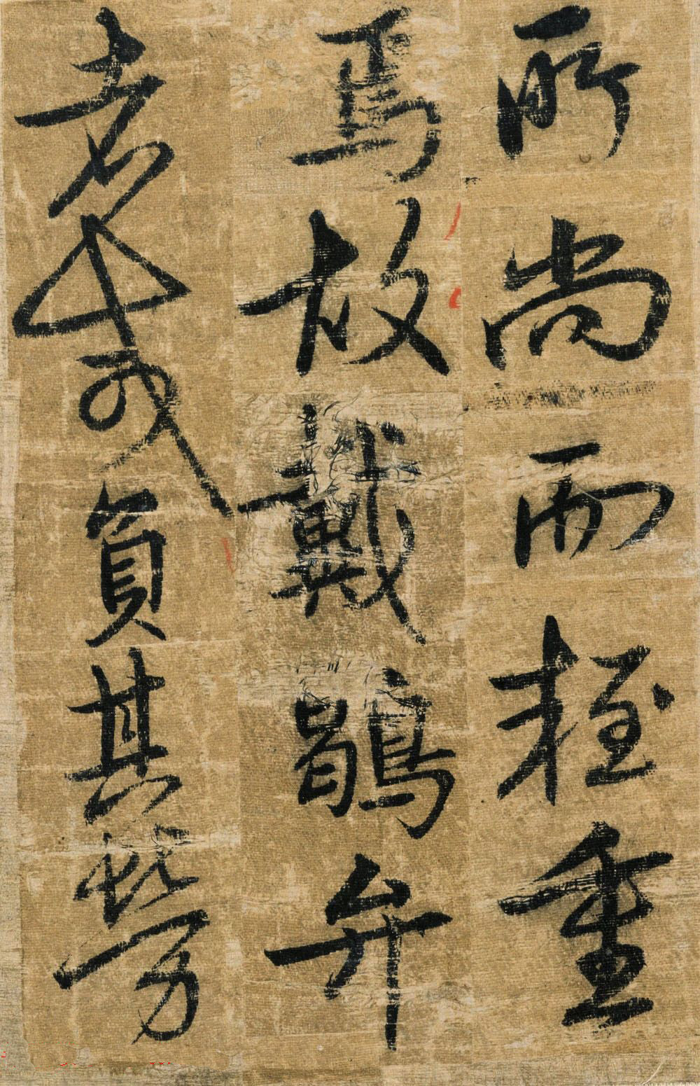 宋克书法册页《送陆治中之杭州序》(陆君文武论)