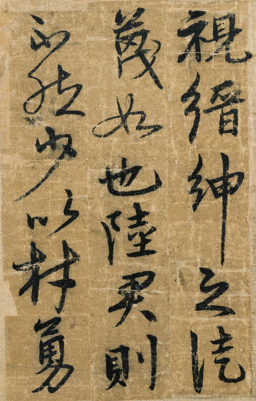 宋克书法册页《送陆治中之杭州序》(陆君文武论)