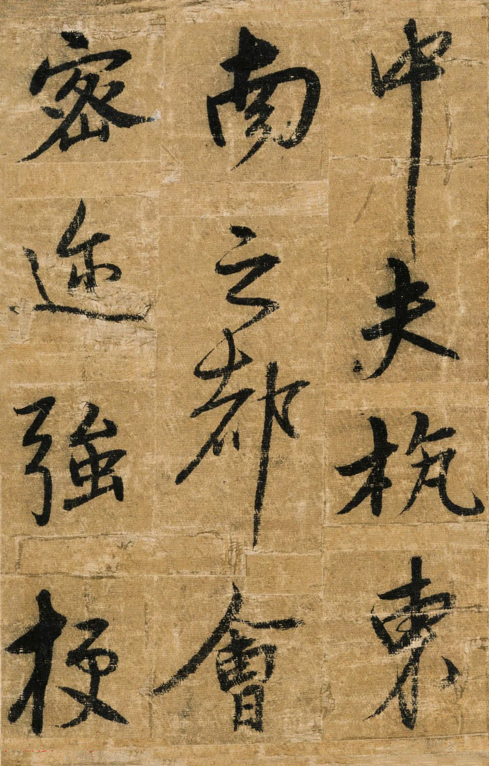 宋克书法册页《送陆治中之杭州序》(陆君文武论)