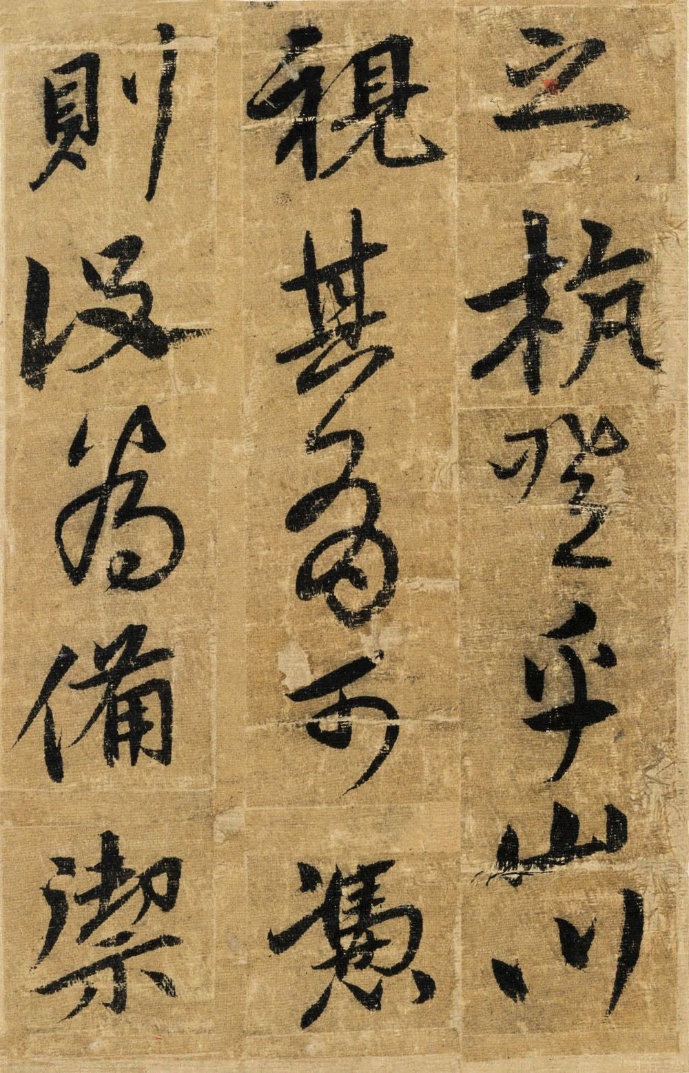 宋克书法册页《送陆治中之杭州序》(陆君文武论)