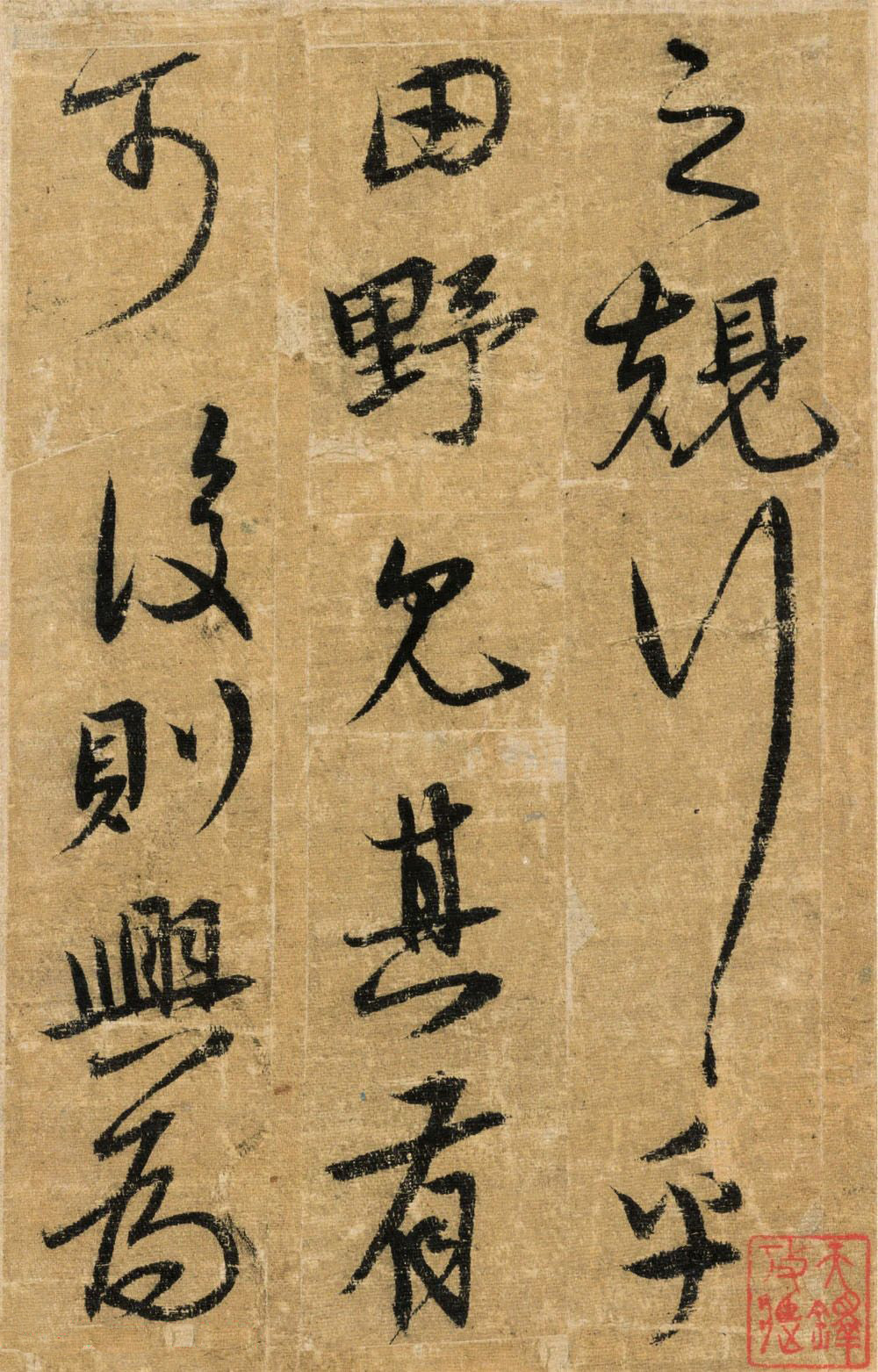 宋克书法册页《送陆治中之杭州序》(陆君文武论)