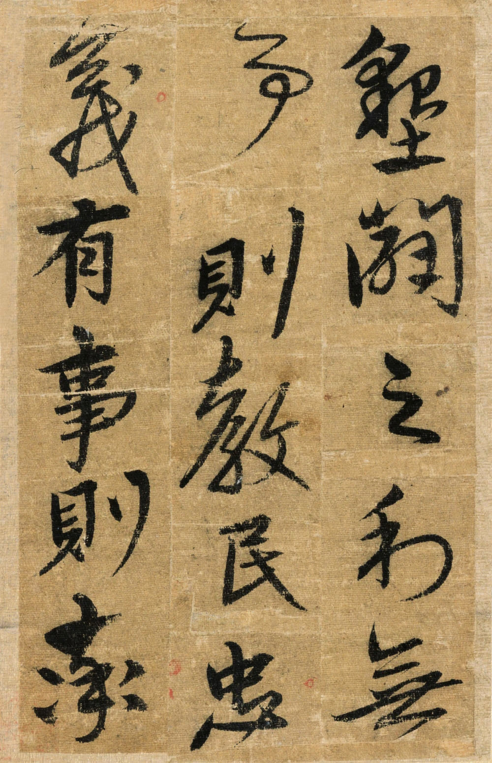 宋克书法册页《送陆治中之杭州序》(陆君文武论)
