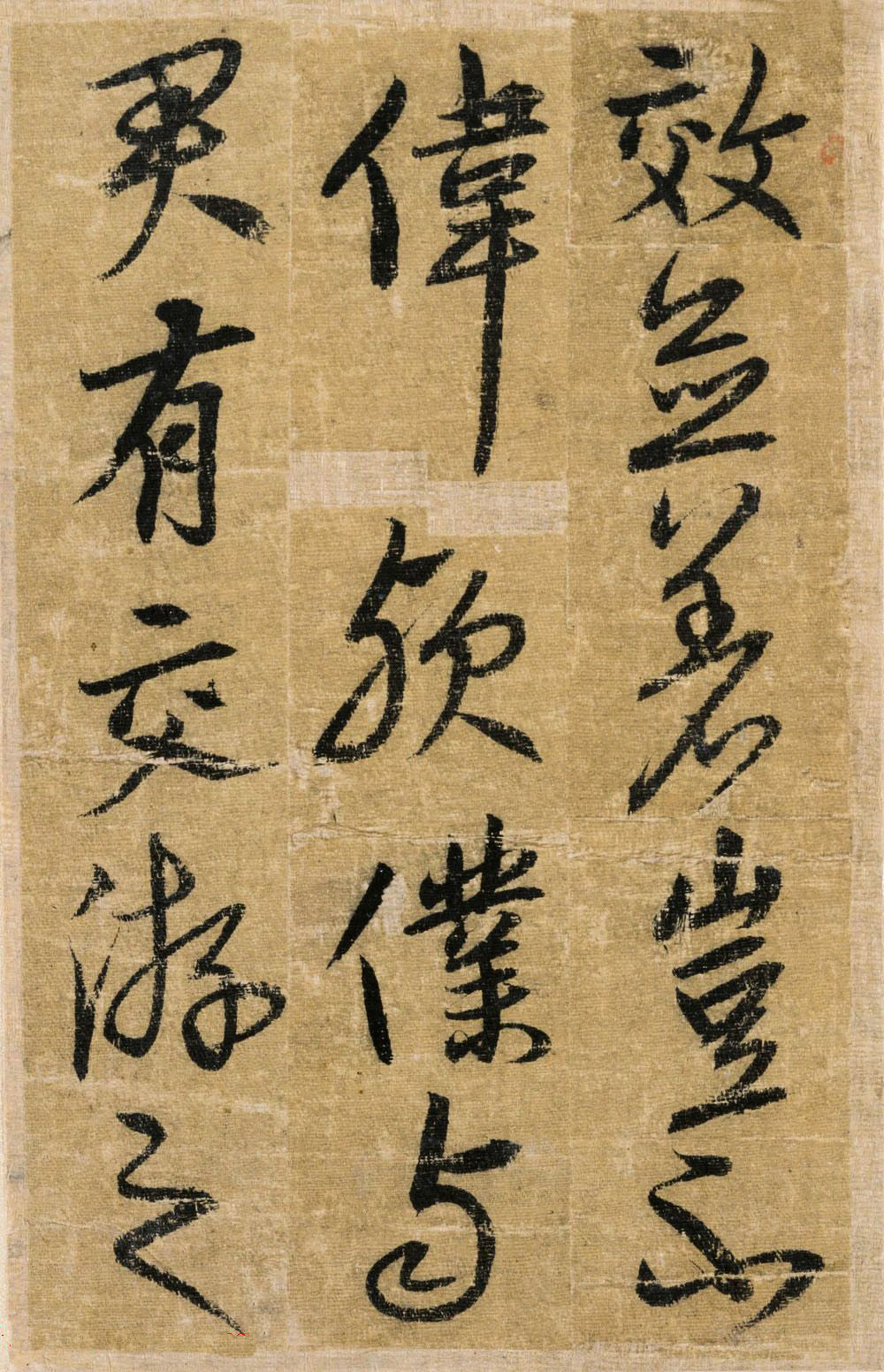 宋克书法册页《送陆治中之杭州序》(陆君文武论)