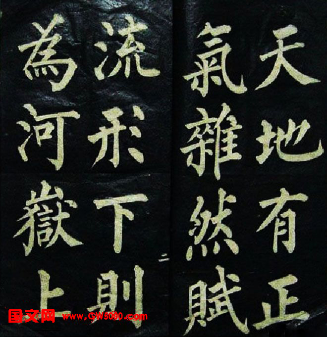 黄自元楷书欣赏《文天祥正气歌》