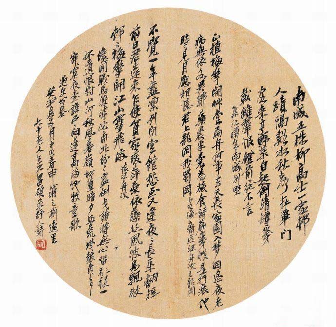 艺术大师吴昌硕书法作品欣赏