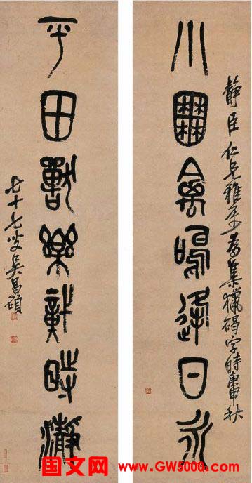 艺术大师吴昌硕书法作品欣赏