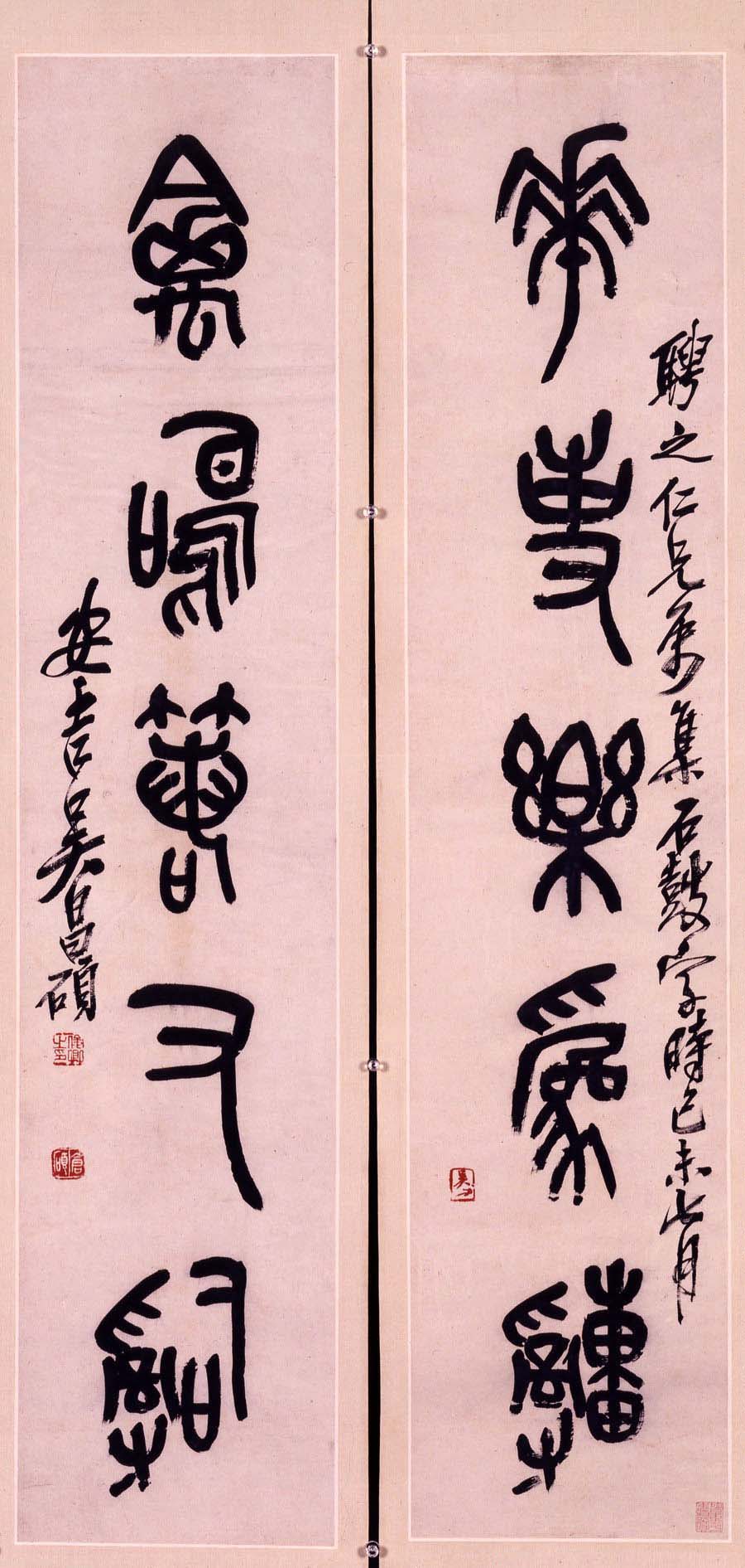 艺术大师吴昌硕书法作品欣赏