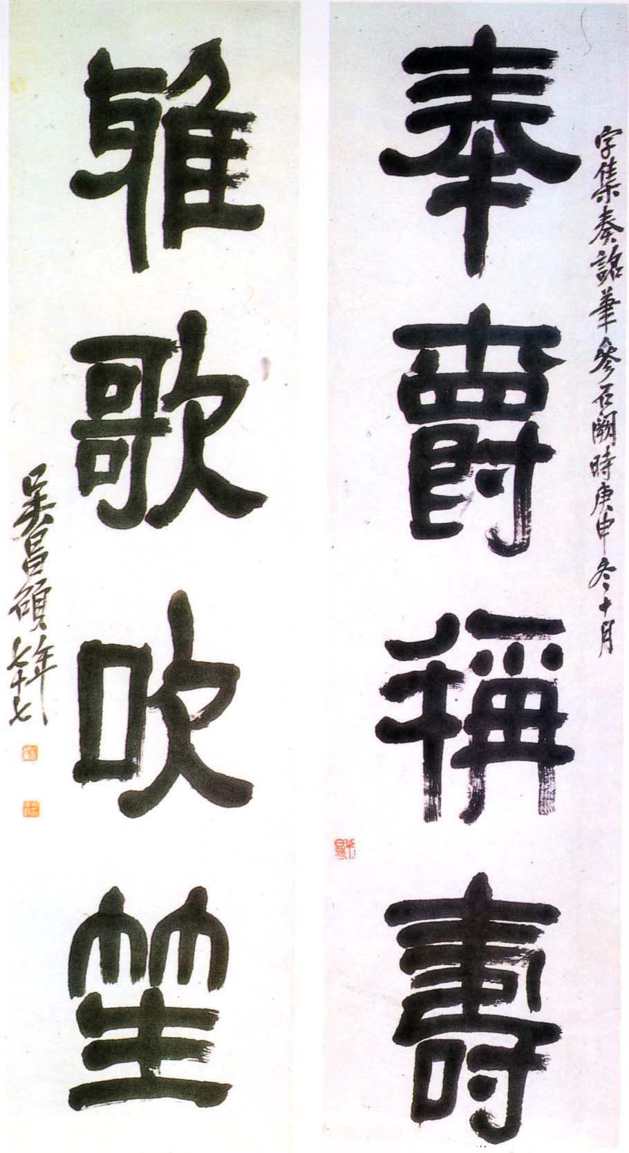 艺术大师吴昌硕书法作品欣赏