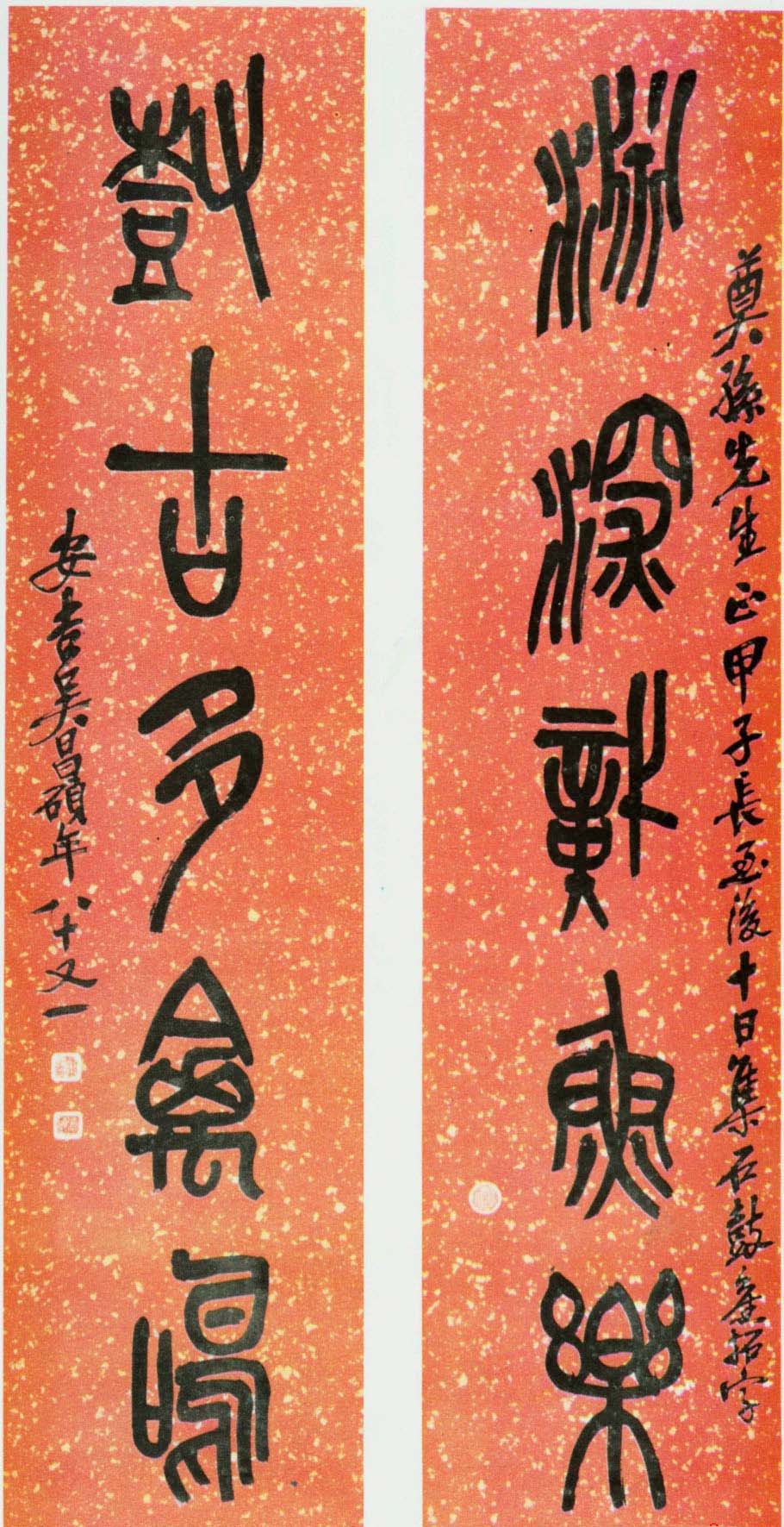 艺术大师吴昌硕书法作品欣赏