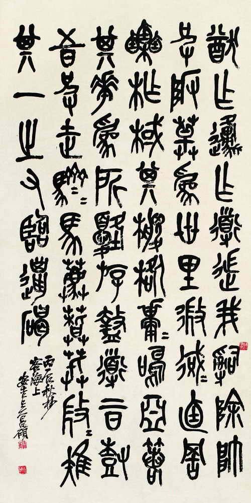 艺术大师吴昌硕书法作品欣赏