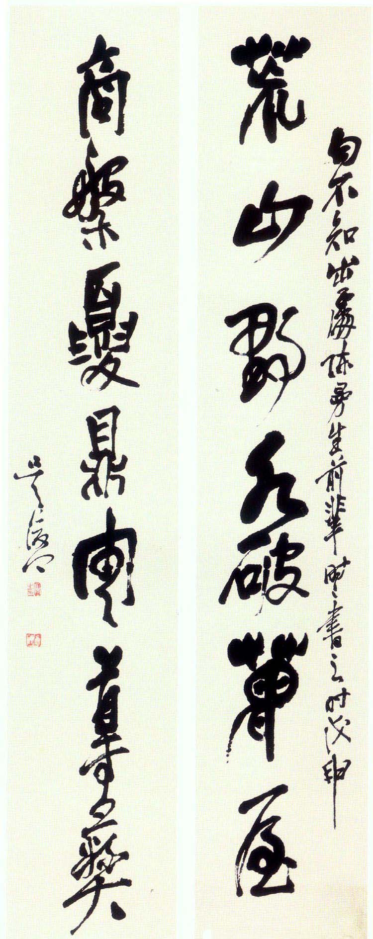 艺术大师吴昌硕书法作品欣赏