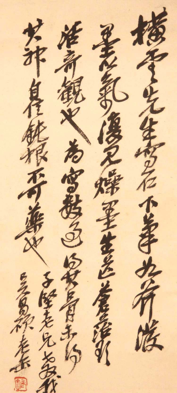 艺术大师吴昌硕书法作品欣赏
