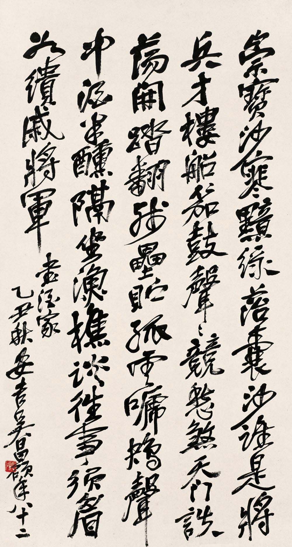 艺术大师吴昌硕书法作品欣赏