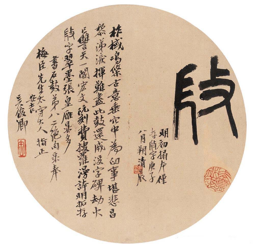 艺术大师吴昌硕书法作品欣赏
