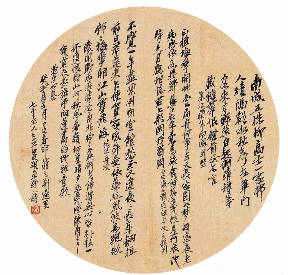 艺术大师吴昌硕书法作品欣赏