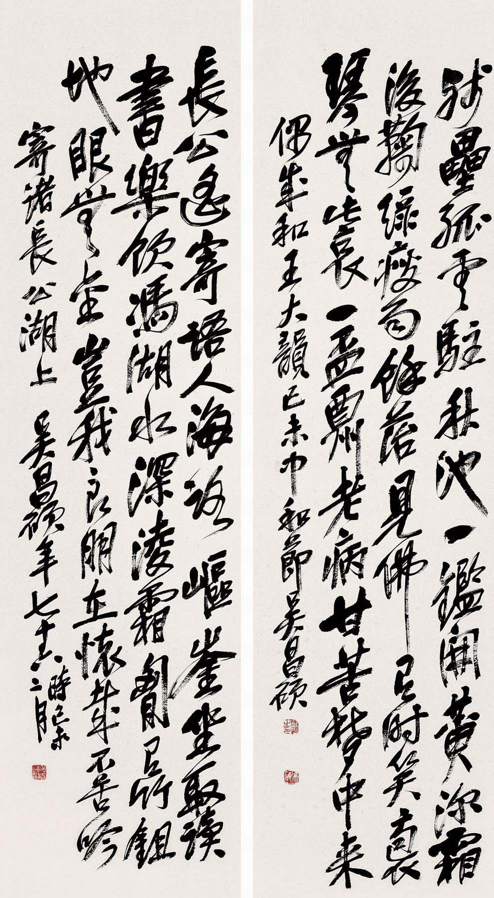 艺术大师吴昌硕书法作品欣赏