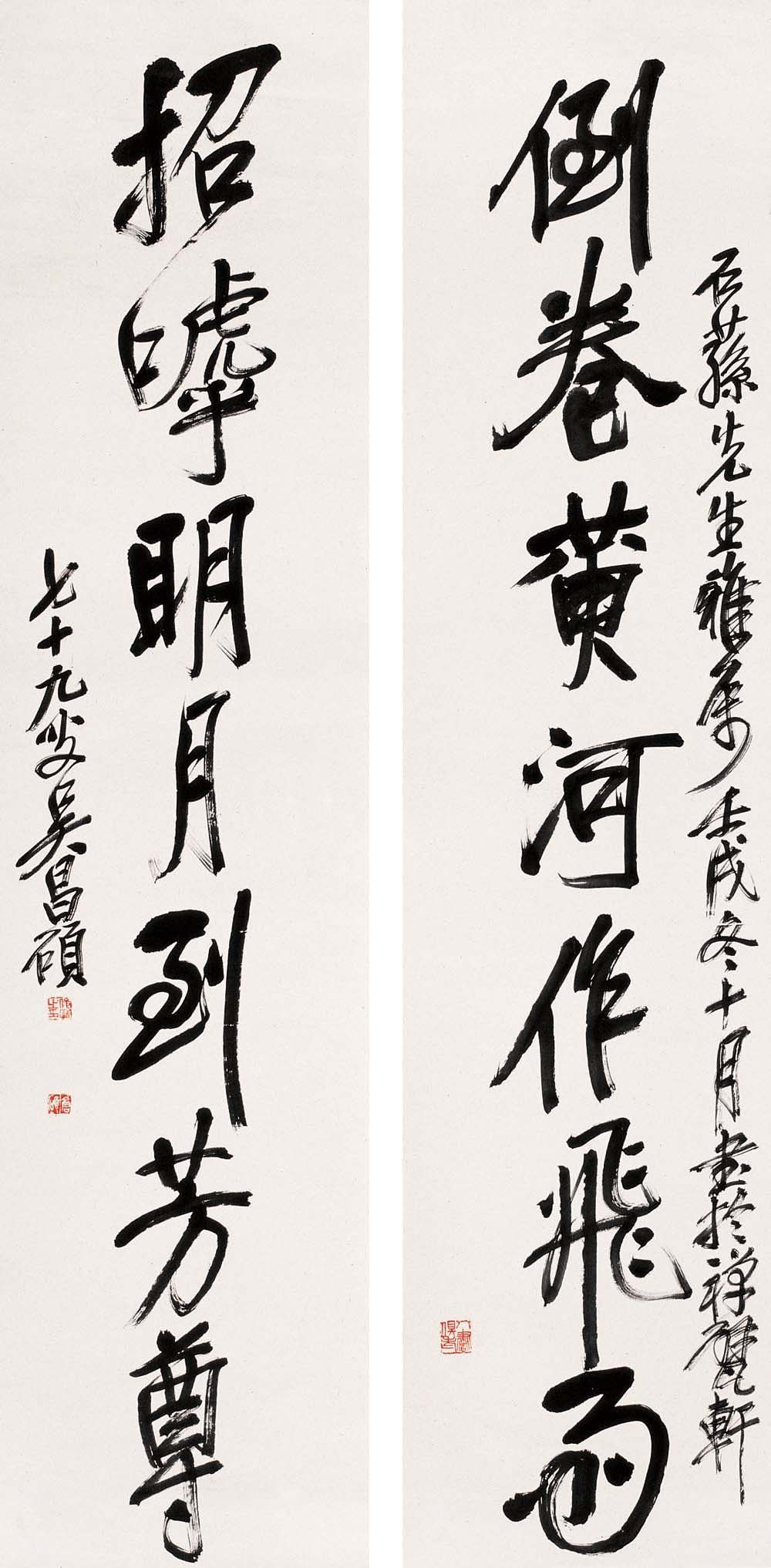 艺术大师吴昌硕书法作品欣赏