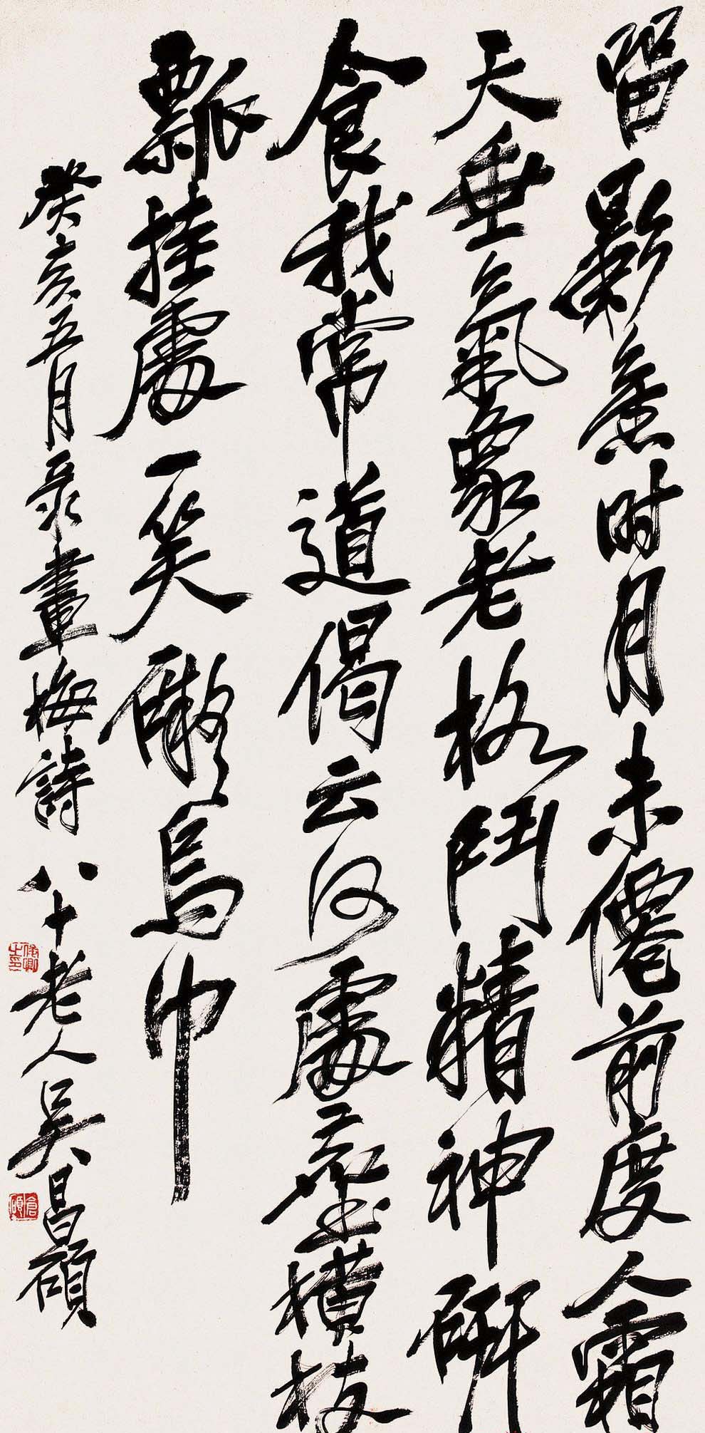 艺术大师吴昌硕书法作品欣赏