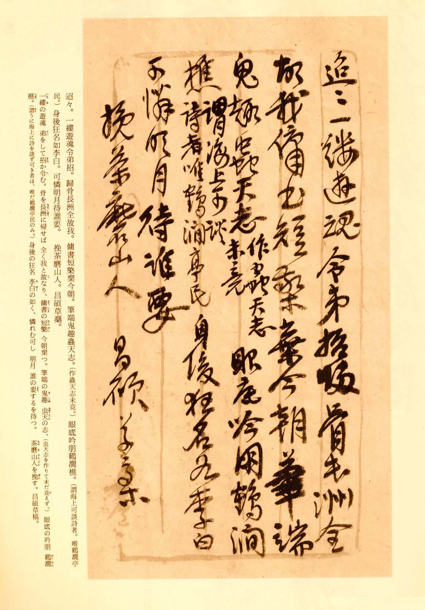 吴昌硕行草书法手迹欣赏《诗稿》