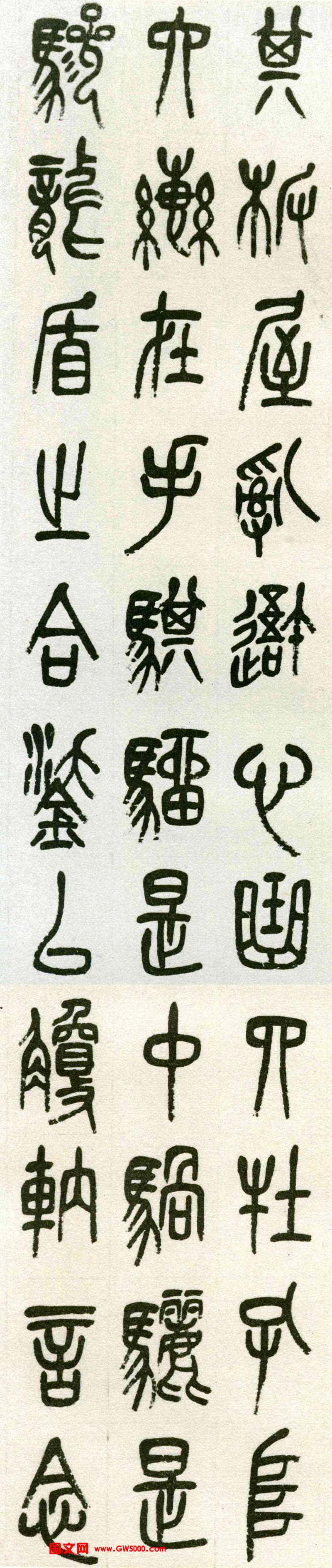 吴昌硕晚年篆书作品欣赏《小戎诗》