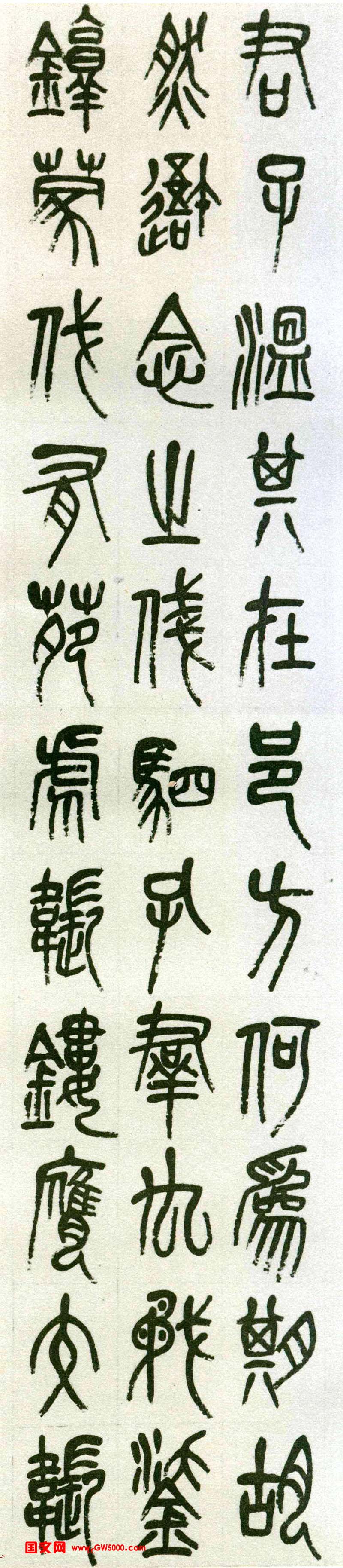 吴昌硕晚年篆书作品欣赏《小戎诗》