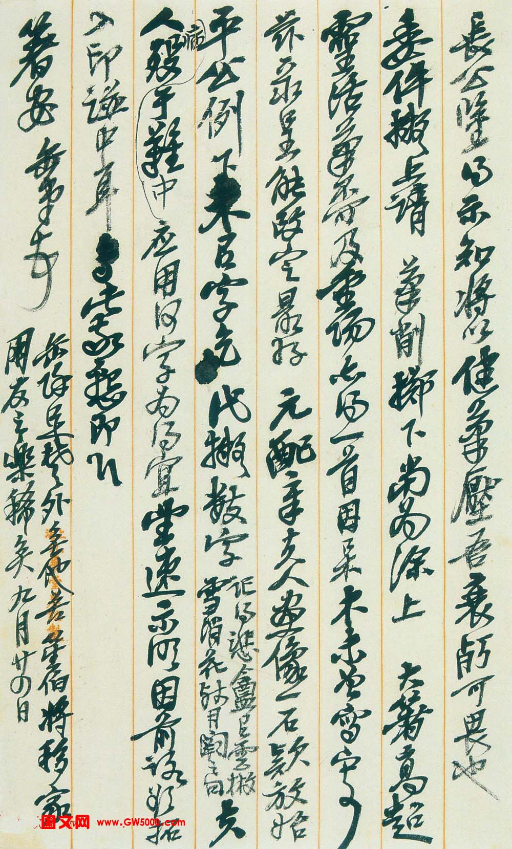 吴昌硕信札手迹欣赏