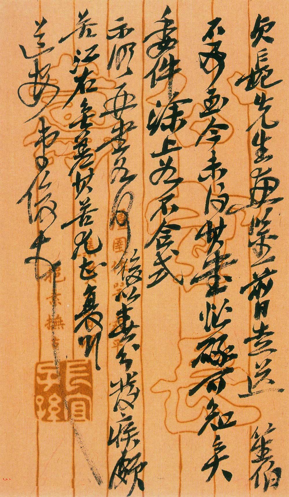 吴昌硕信札手迹欣赏