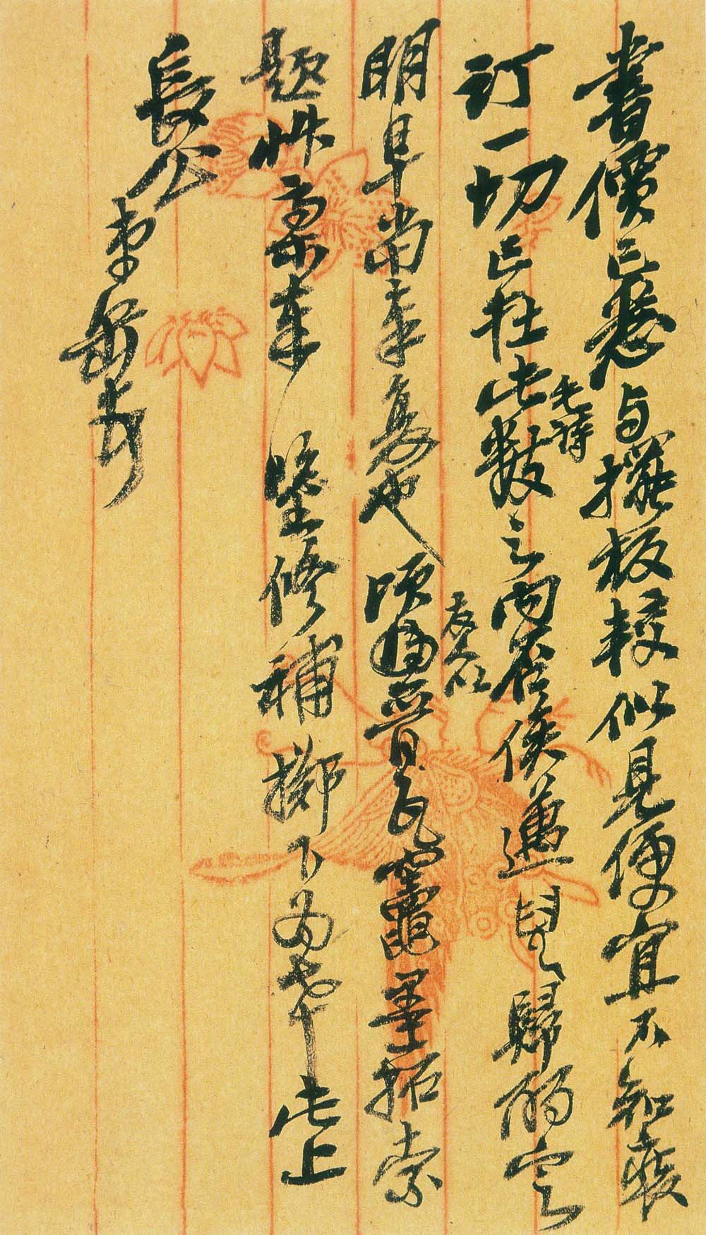吴昌硕信札手迹欣赏