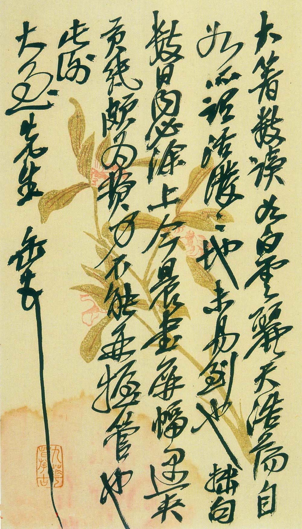 吴昌硕信札手迹欣赏