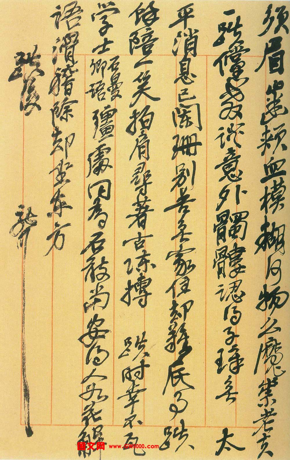 吴昌硕信札手迹欣赏