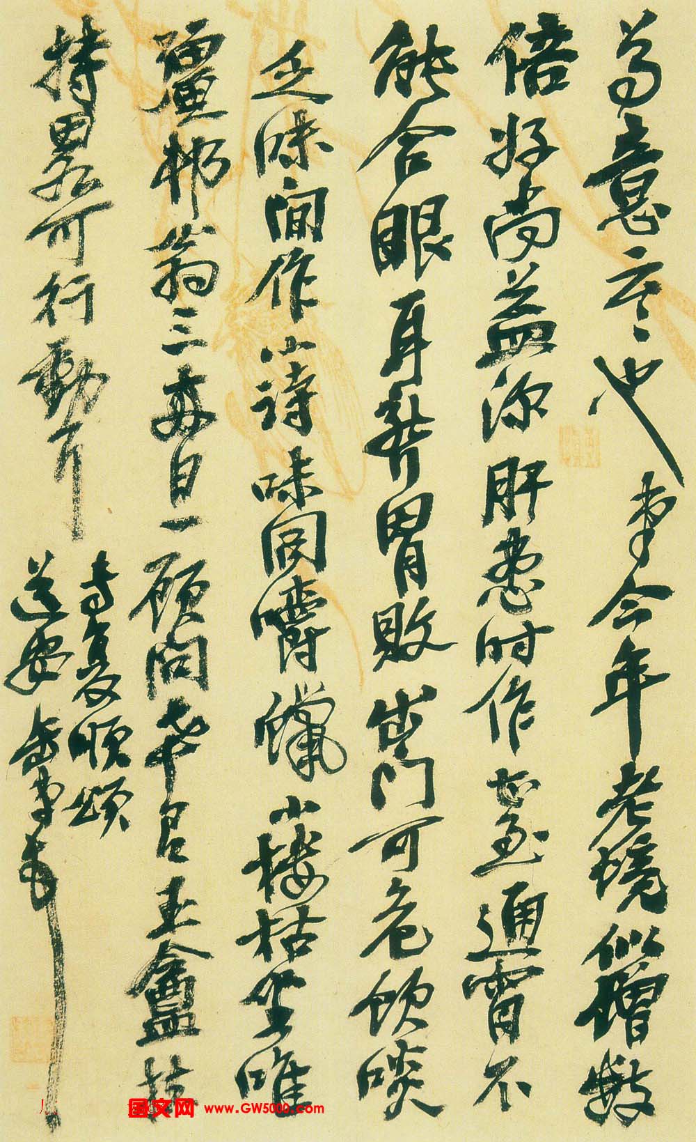 吴昌硕信札手迹欣赏