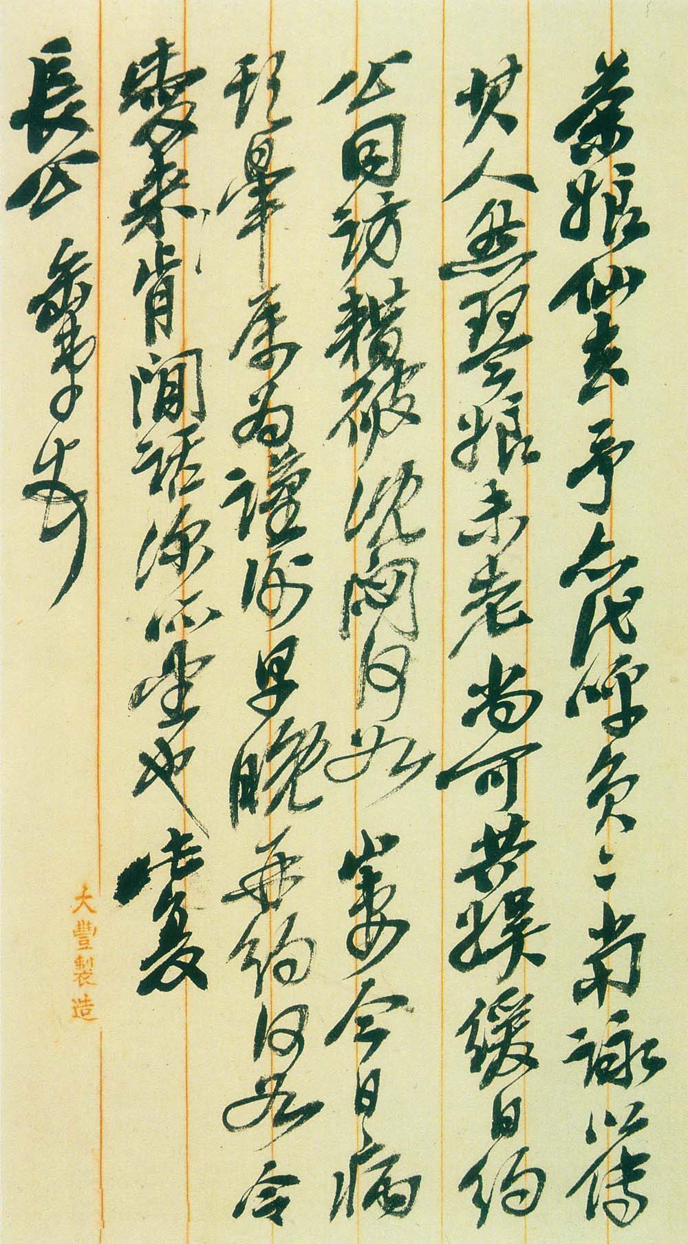 吴昌硕信札手迹欣赏