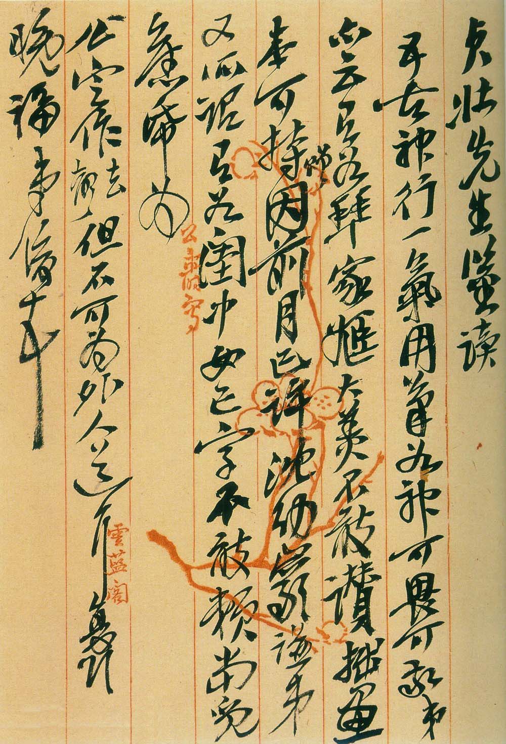 吴昌硕信札手迹欣赏