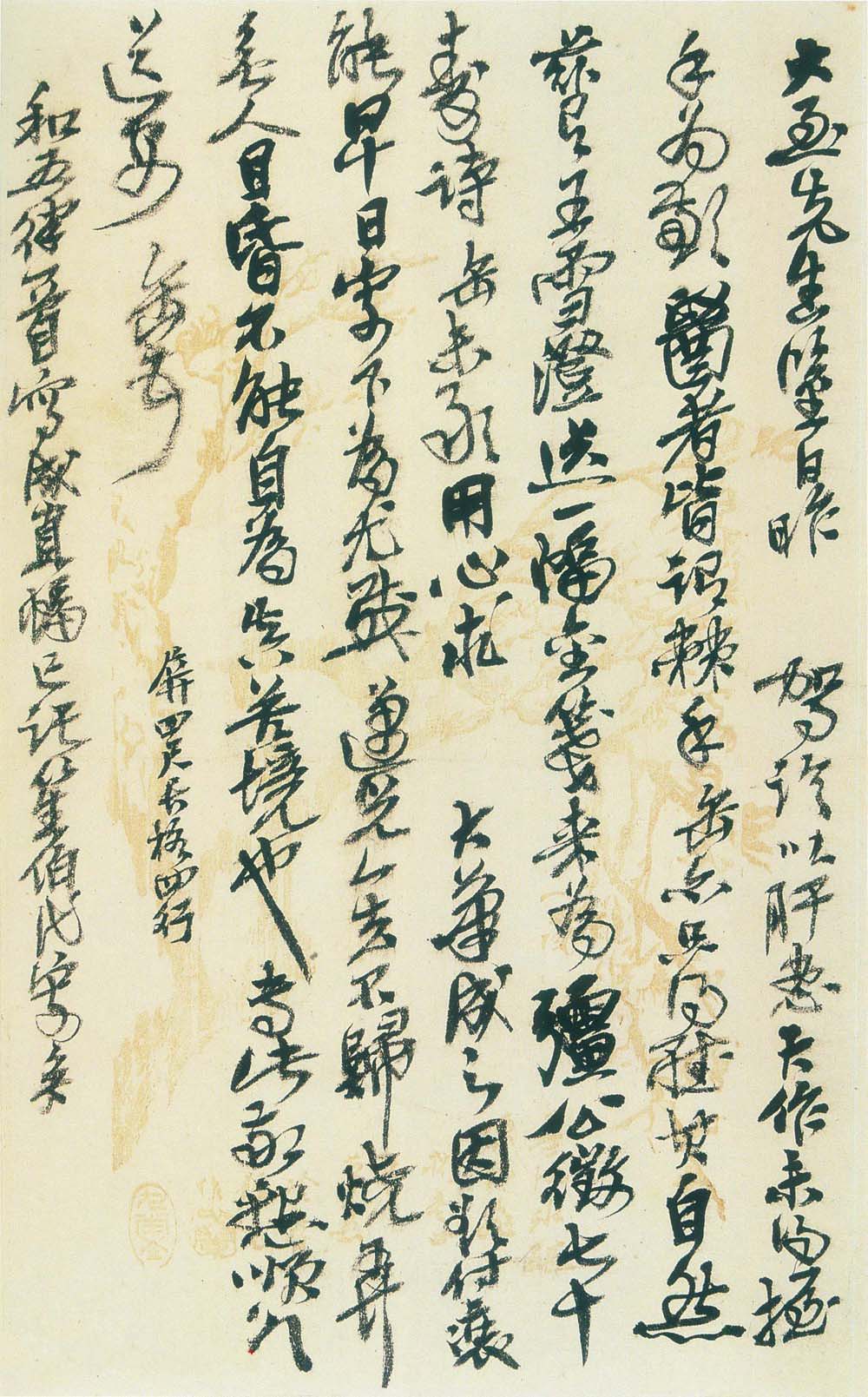 吴昌硕信札手迹欣赏