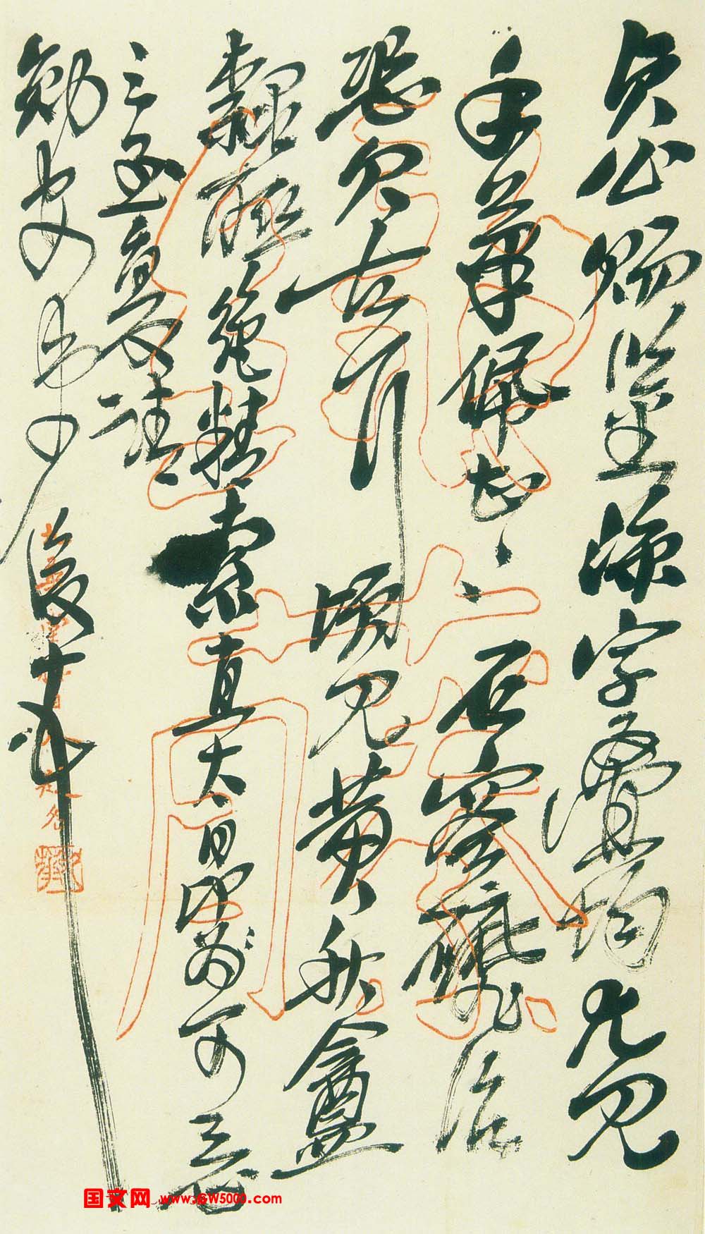 吴昌硕信札手迹欣赏