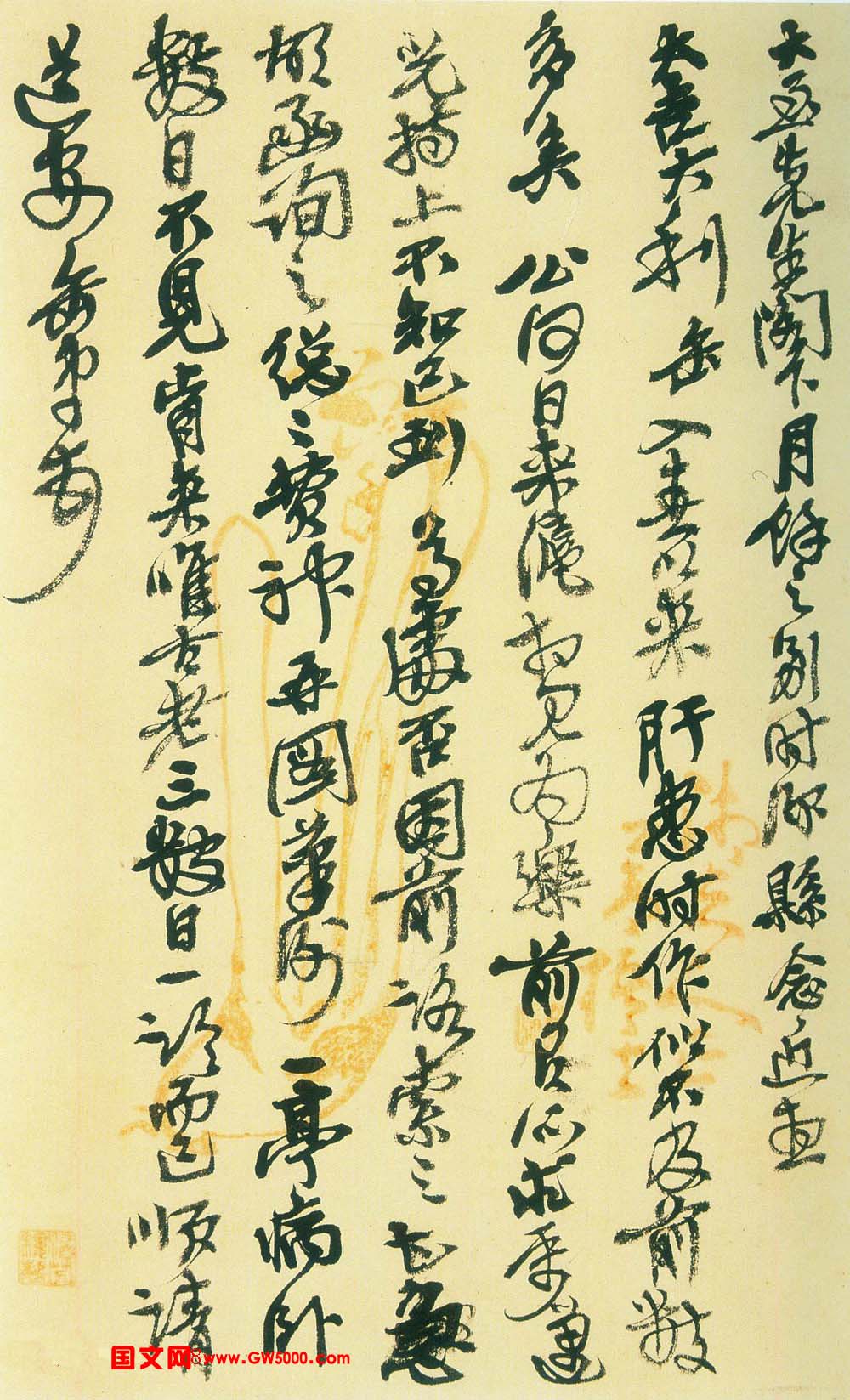 吴昌硕信札手迹欣赏