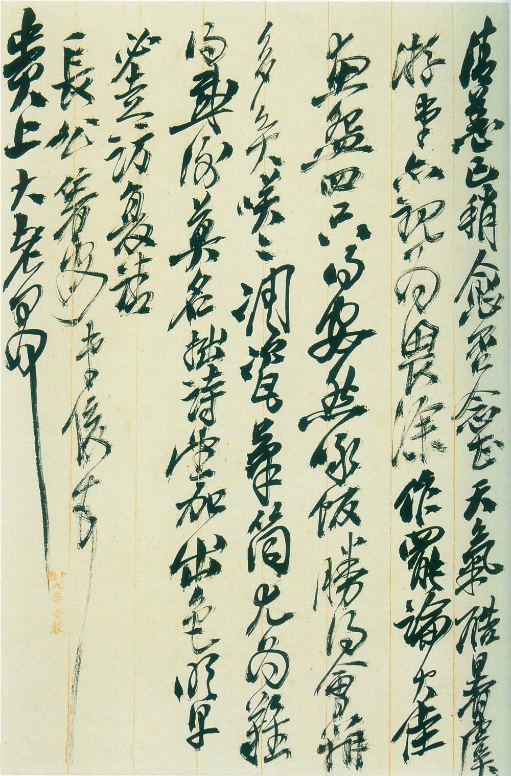 吴昌硕信札手迹欣赏