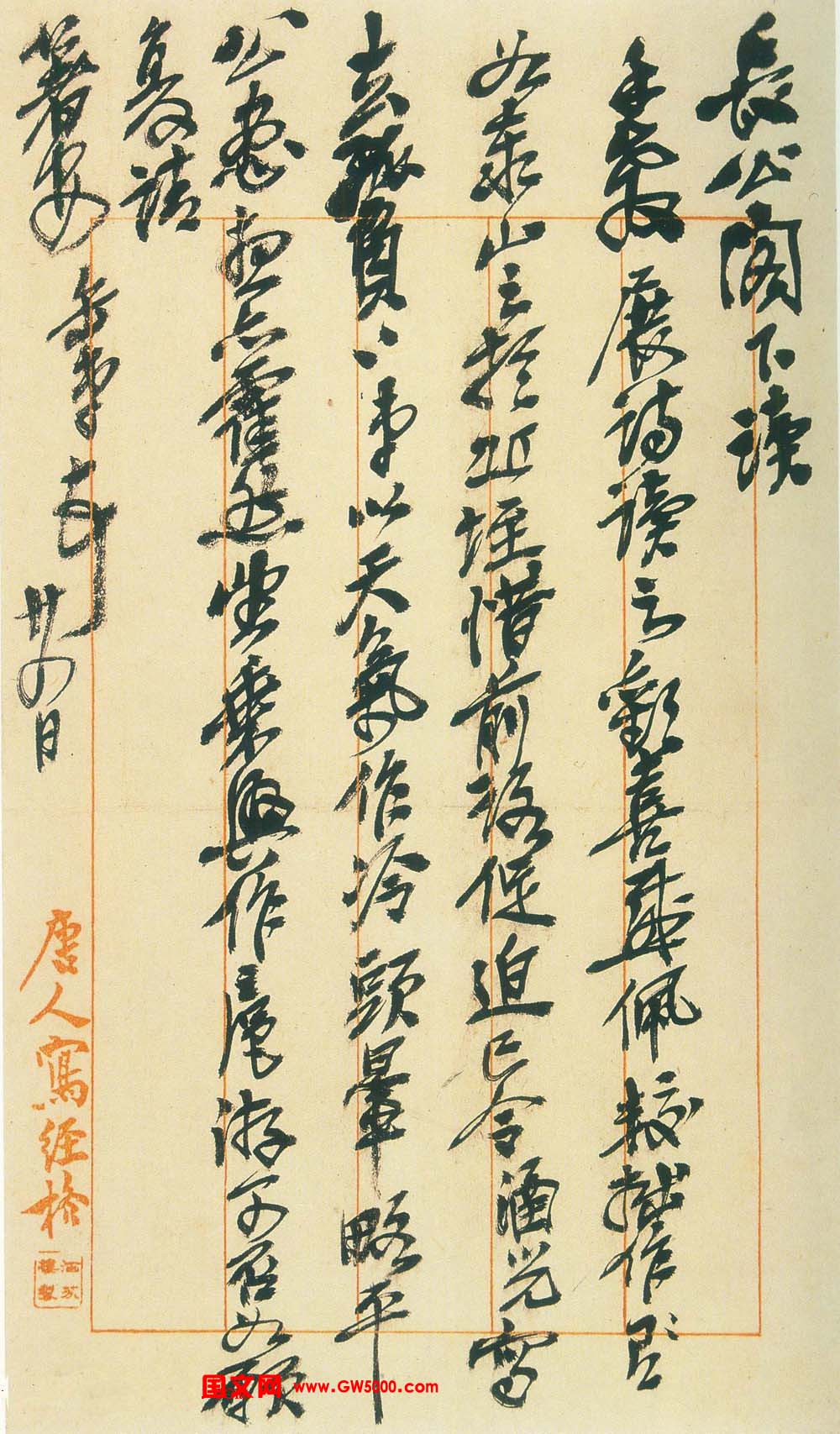 吴昌硕信札手迹欣赏