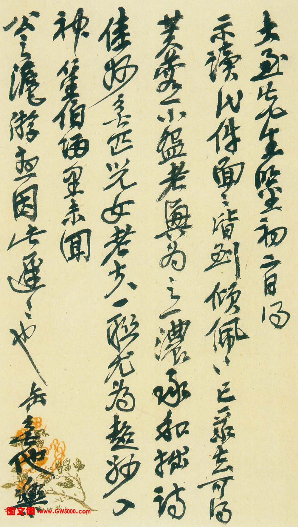 吴昌硕信札手迹欣赏