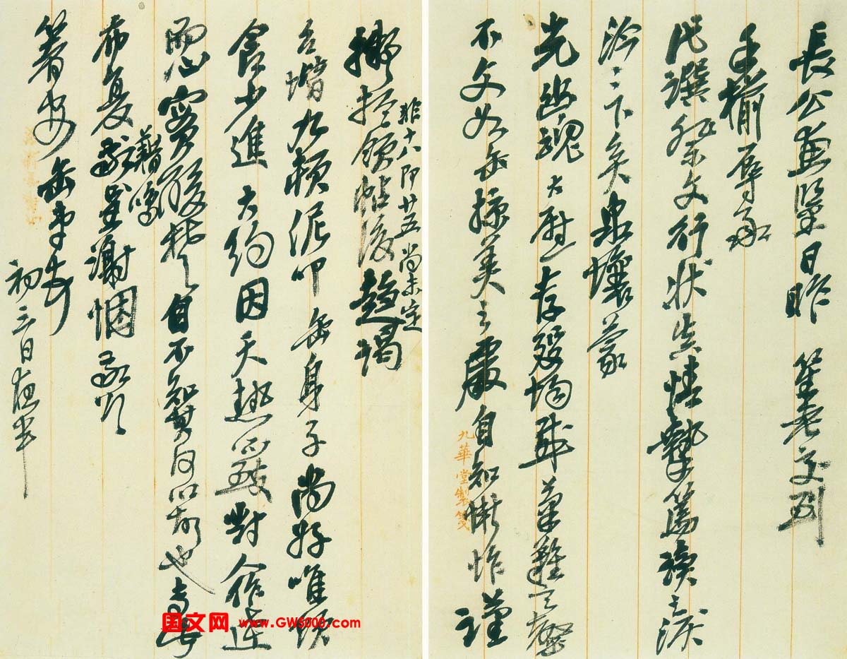 吴昌硕信札手迹欣赏