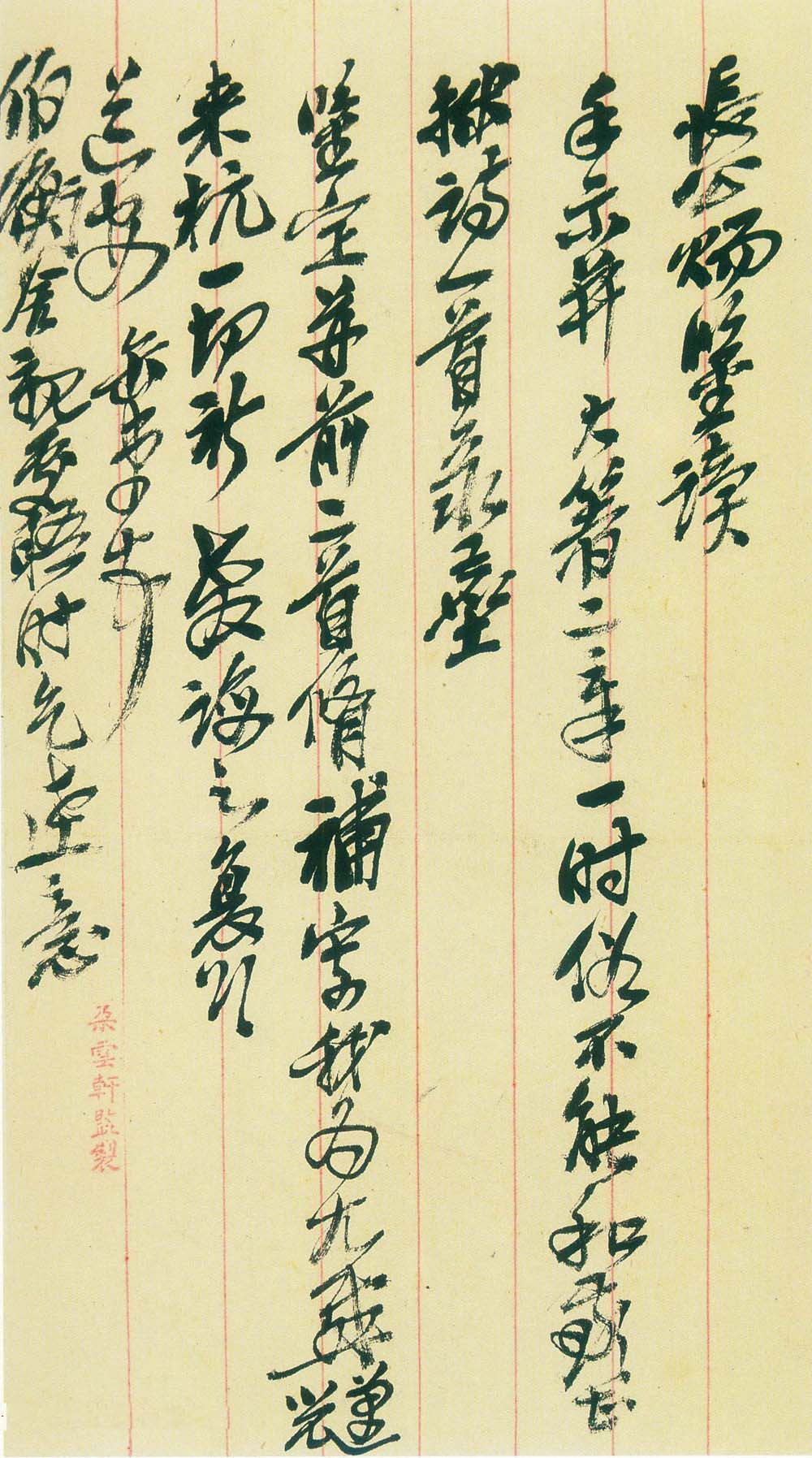 吴昌硕信札手迹欣赏