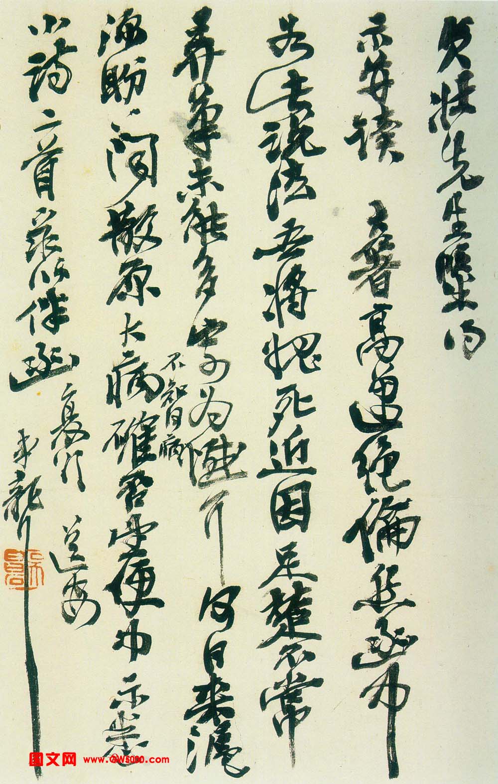 吴昌硕信札手迹欣赏