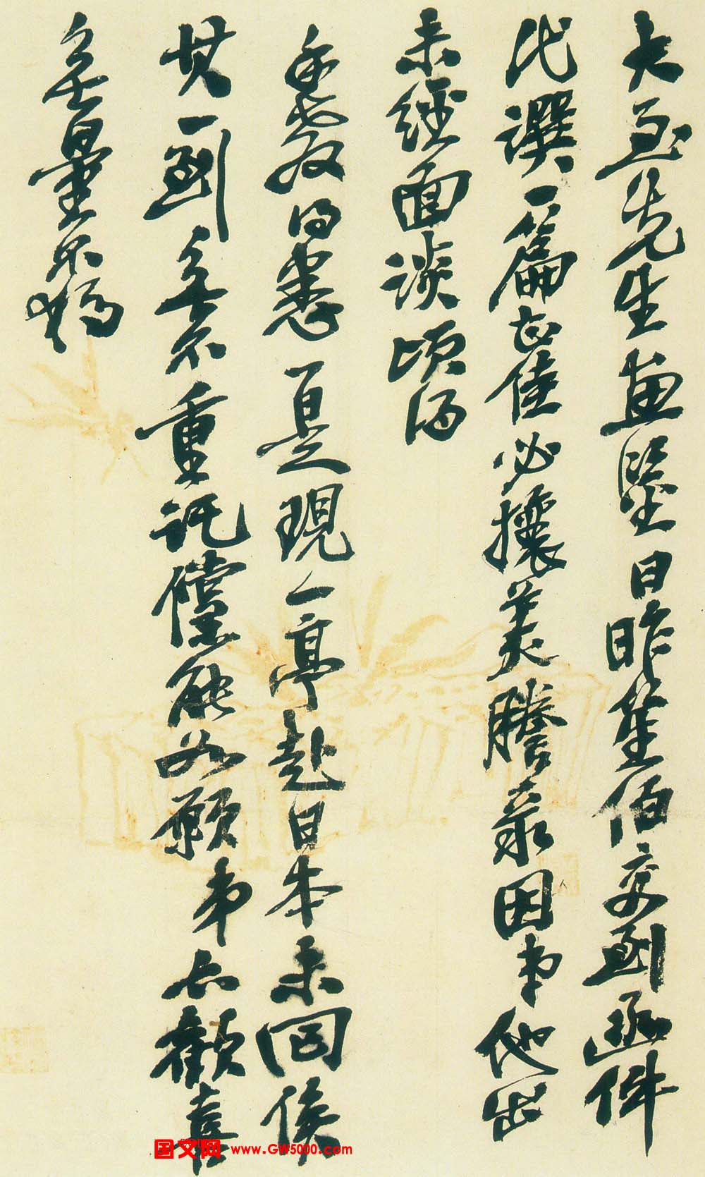 吴昌硕信札手迹欣赏