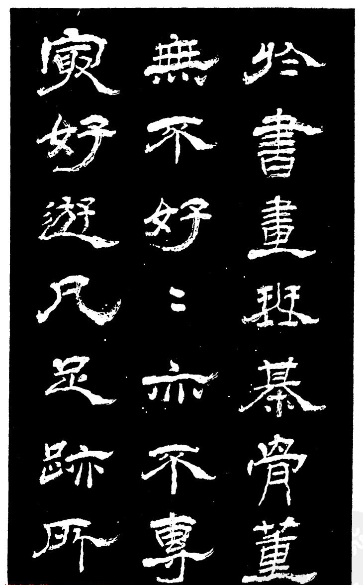 吴昌硕的老师杨岘隶书《白鹤道人》