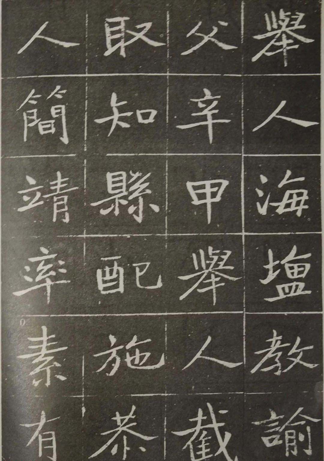 于右任楷书《吴昌硕墓表》