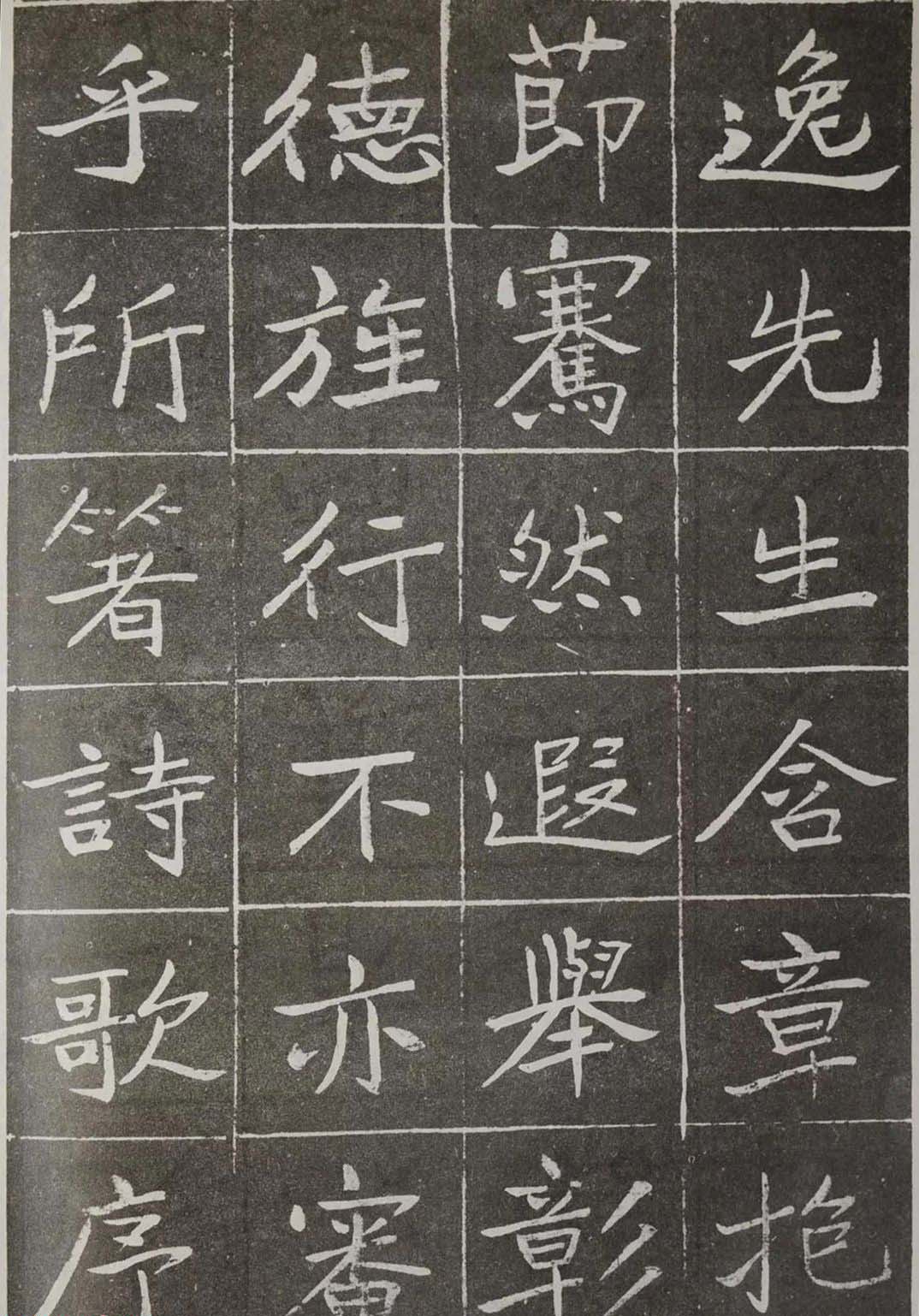 于右任楷书《吴昌硕墓表》