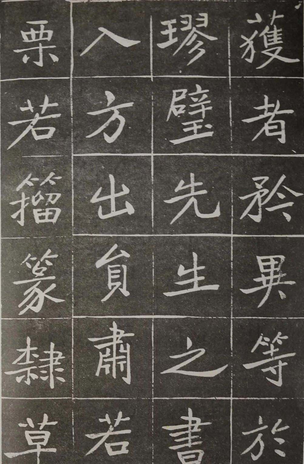 于右任楷书《吴昌硕墓表》